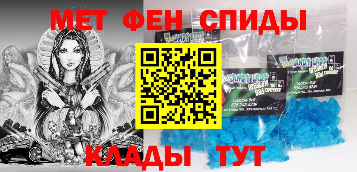 АМФЕТАМИН Розовый Лобня