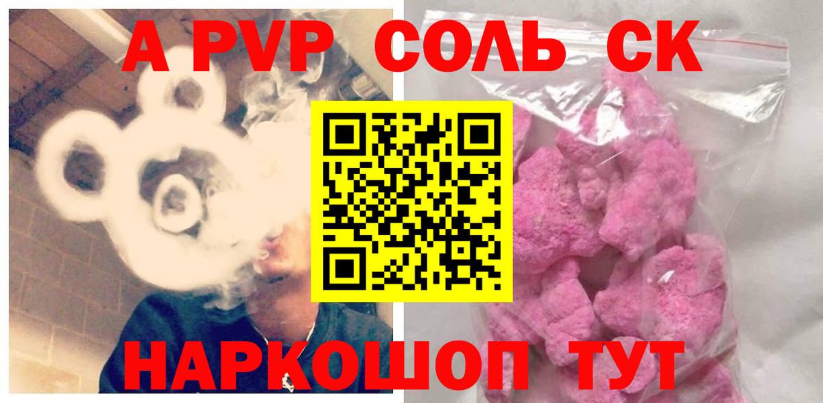 А ПВП Crystall Лобня