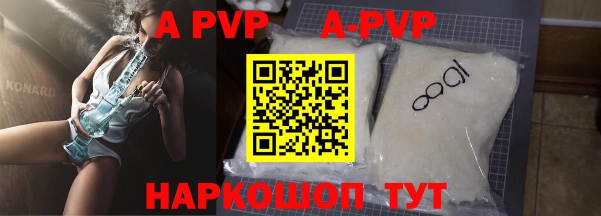 цены наркотик  Alpha PVP мука  Alpha-PVP Crystall  Alpha-PVP  Вход с VPN  Лобня 