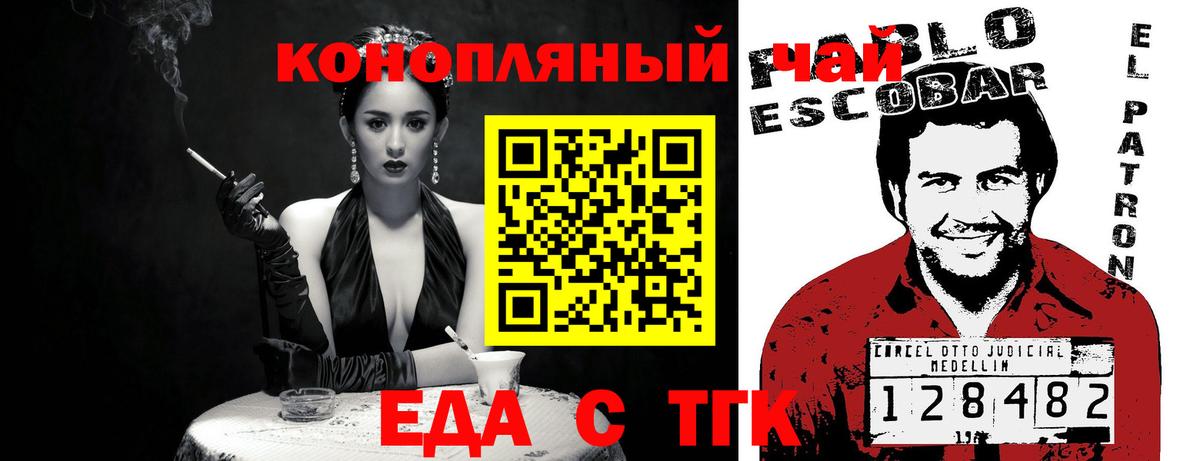 Печенье с ТГК марихуана  Вход с VPN  Лобня 
