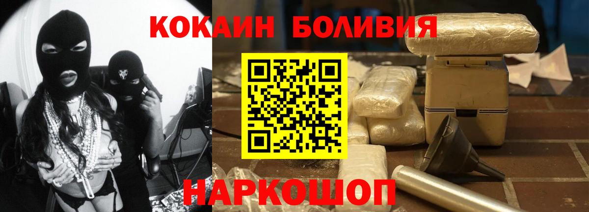 COCAIN Fish Scale  Cocaine  Лобня  Вход с VPN  Cocaine Перу 