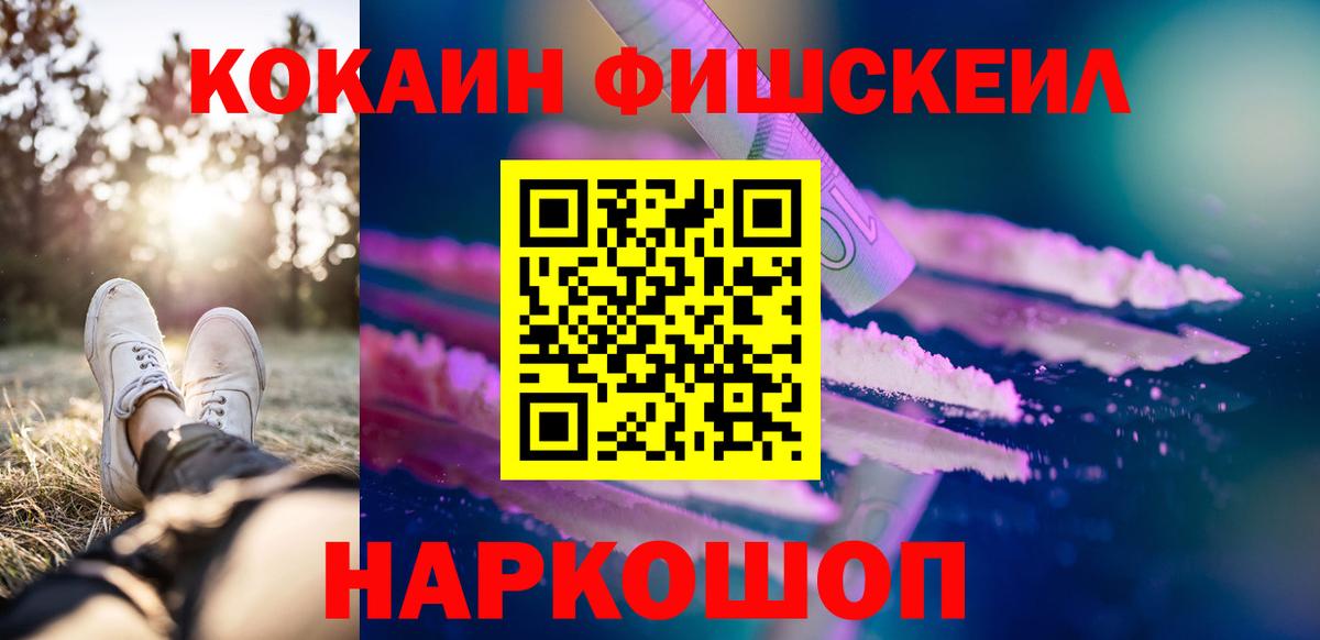 КОКАИН Боливия Лобня
