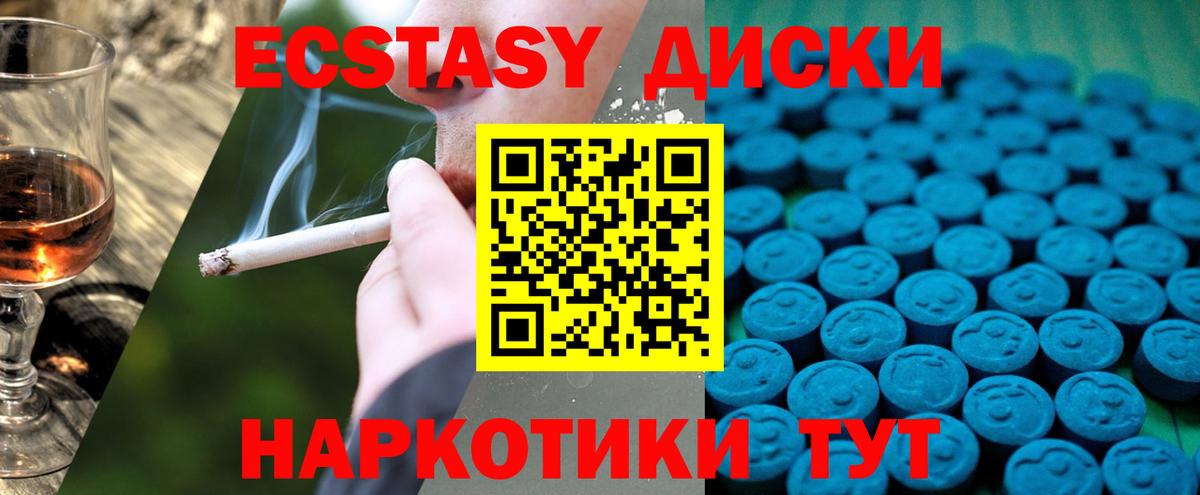 Ecstasy  Ecstasy 250 мг  Лобня  Вход с VPN  Ecstasy louis Vuitton 
