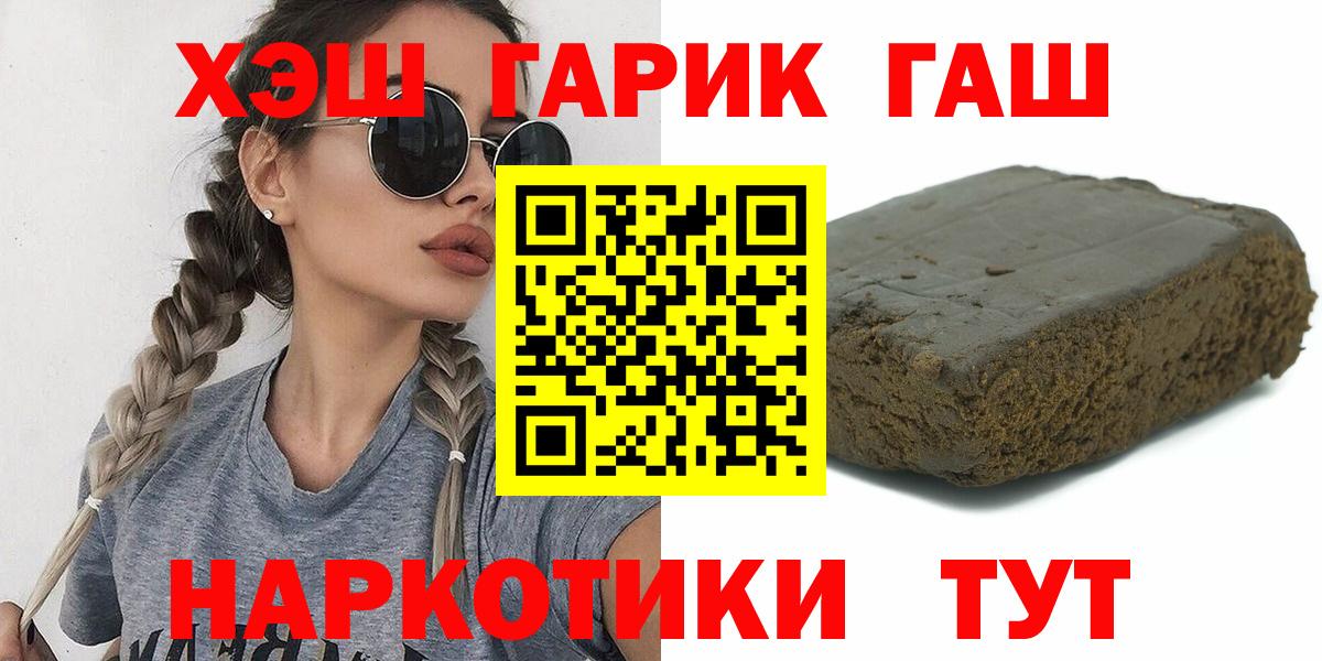 ГАШИШ индика сатива Лобня