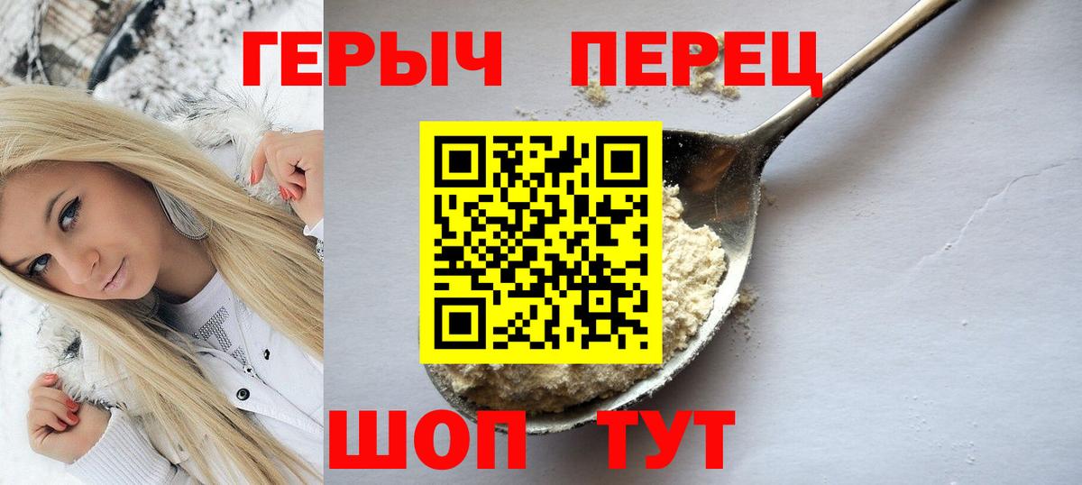 Лобня  ГЕРОИН герыч  Вход с VPN 