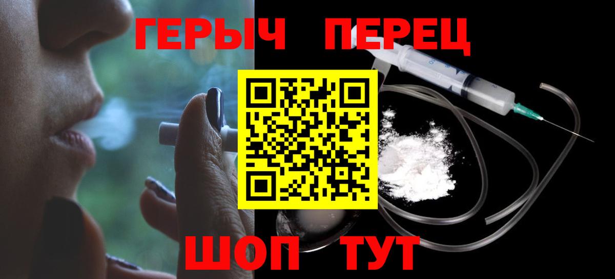 Героин герыч Лобня