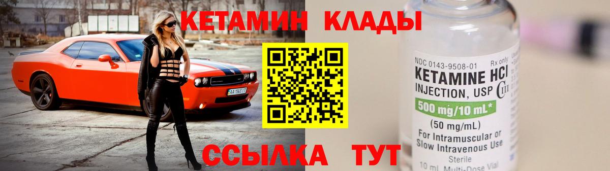 Кетамин VHQ  КЕТАМИН ketamine  Лобня  Вход с VPN 
