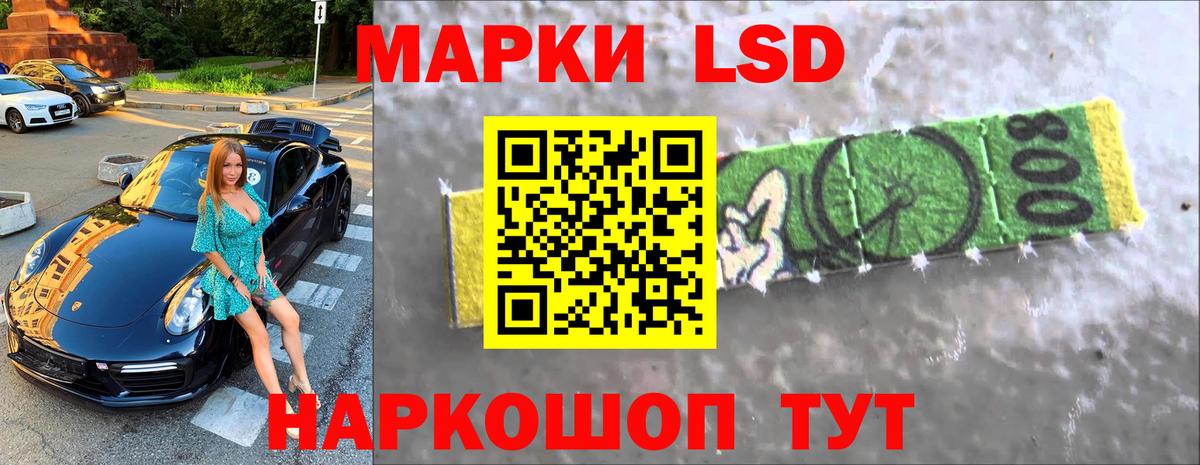 ЛСД экстази кислота Лобня