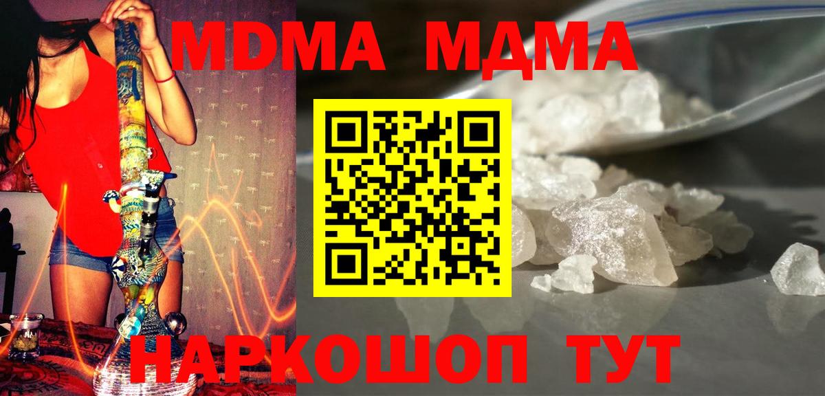 MDMA  Вход с VPN  MDMA VHQ  Лобня  МДМА молли 
