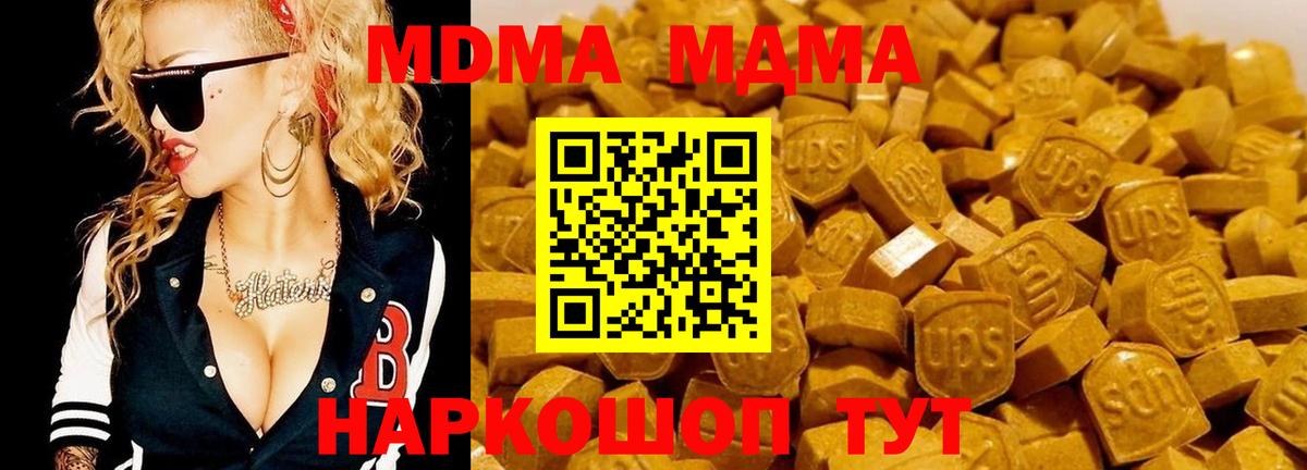 MDMA VHQ Лобня