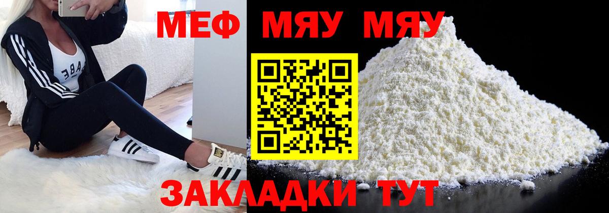 Лобня  МЯУ-МЯУ  Вход с VPN  МЯУ-МЯУ VHQ  Меф 