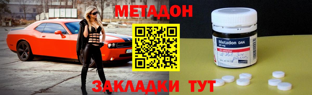 Лобня  Метадон мёд  мега сайт  Вход с VPN  Метадон VHQ 
