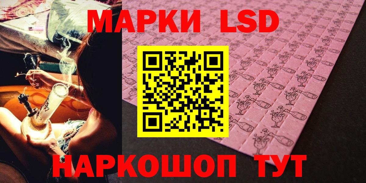 Марки NBOMe 1500мкг Лобня