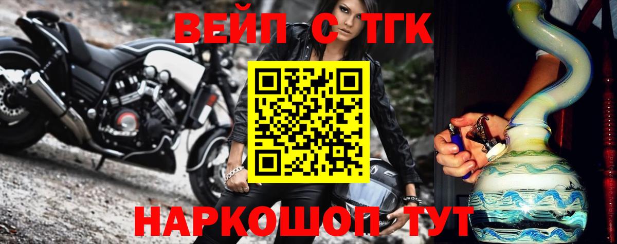 Дистиллят ТГК вейп Лобня