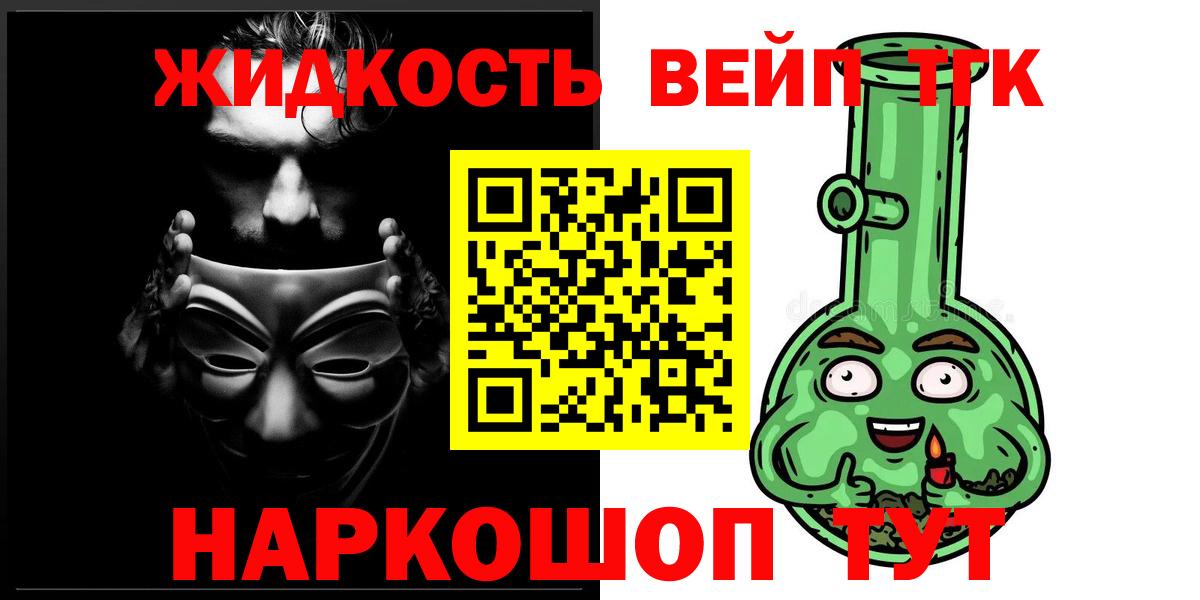 наркошоп  Вход с VPN  Лобня  Дистиллят ТГК Wax 