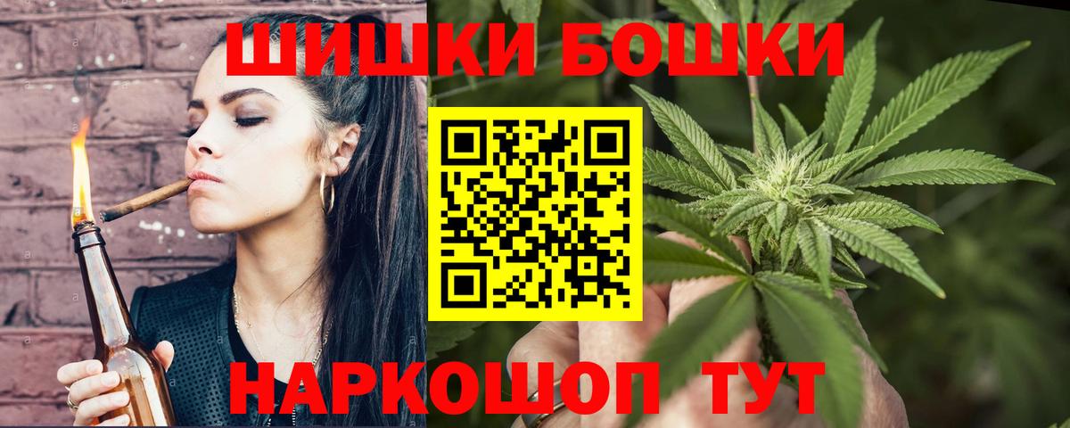 Бошки Шишки планчик  Шишки марихуана AK-47  Конопля OG Kush  Лобня  Вход с VPN 